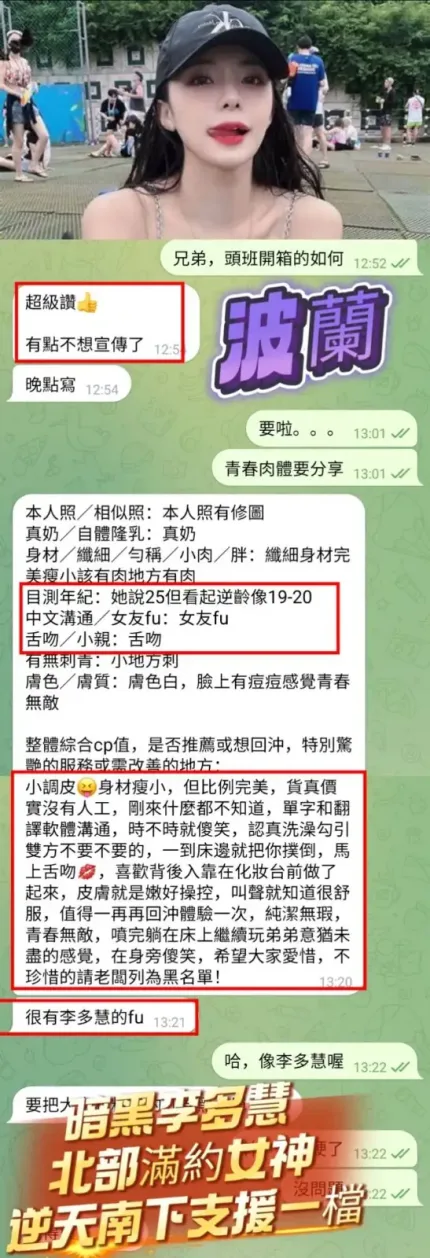 高雄定點茶-波蘭