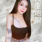 新竹定點茶-妍衣