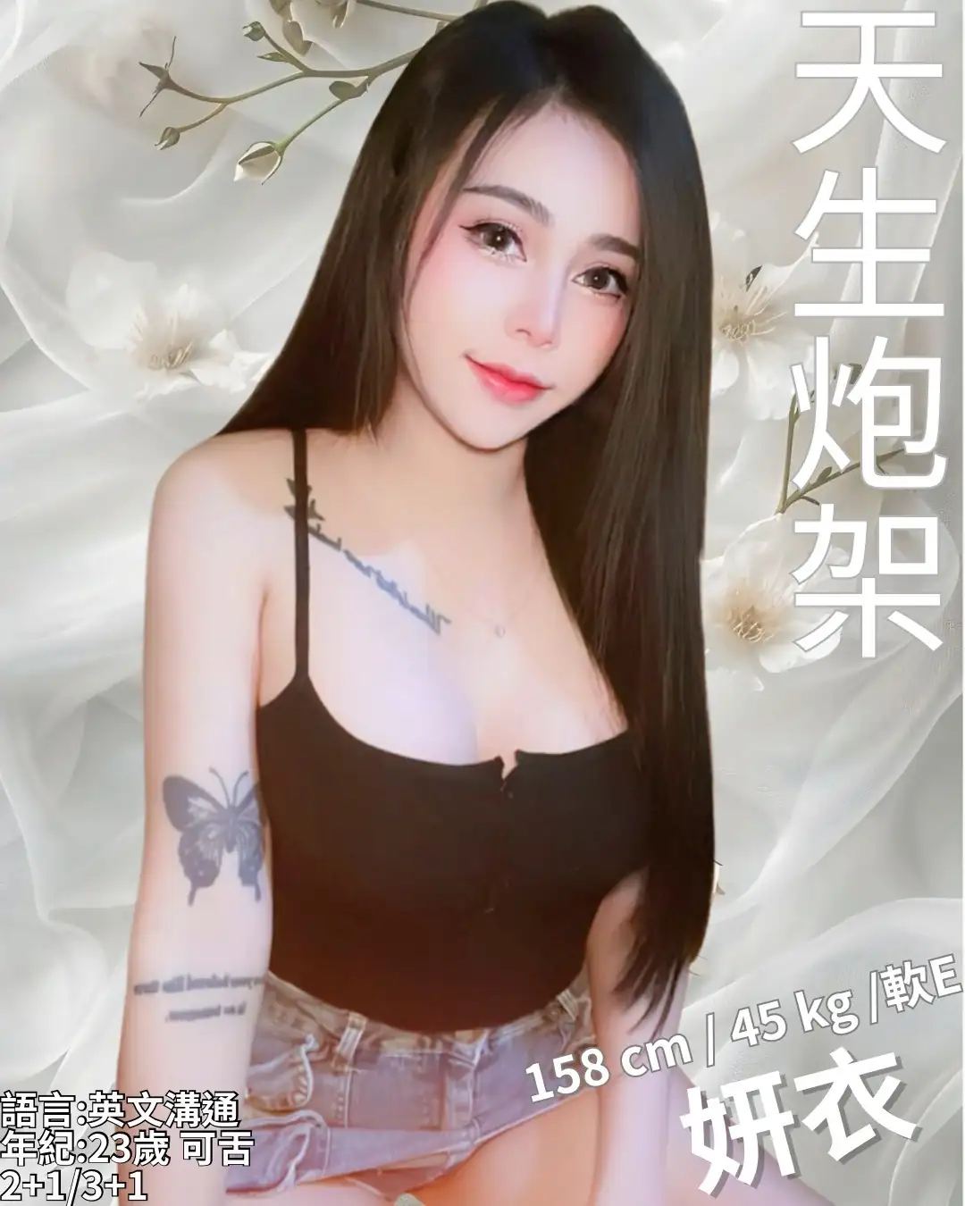 新竹定點茶-妍衣 新竹定點茶-妍衣