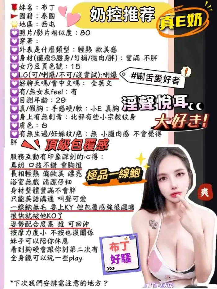 台中定點茶-布丁