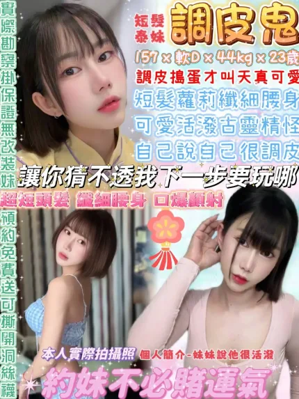 台北定點茶-調皮鬼