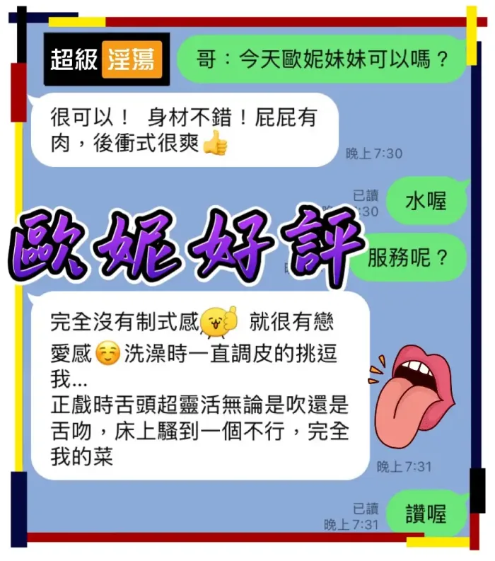 台中定點茶-歐妮