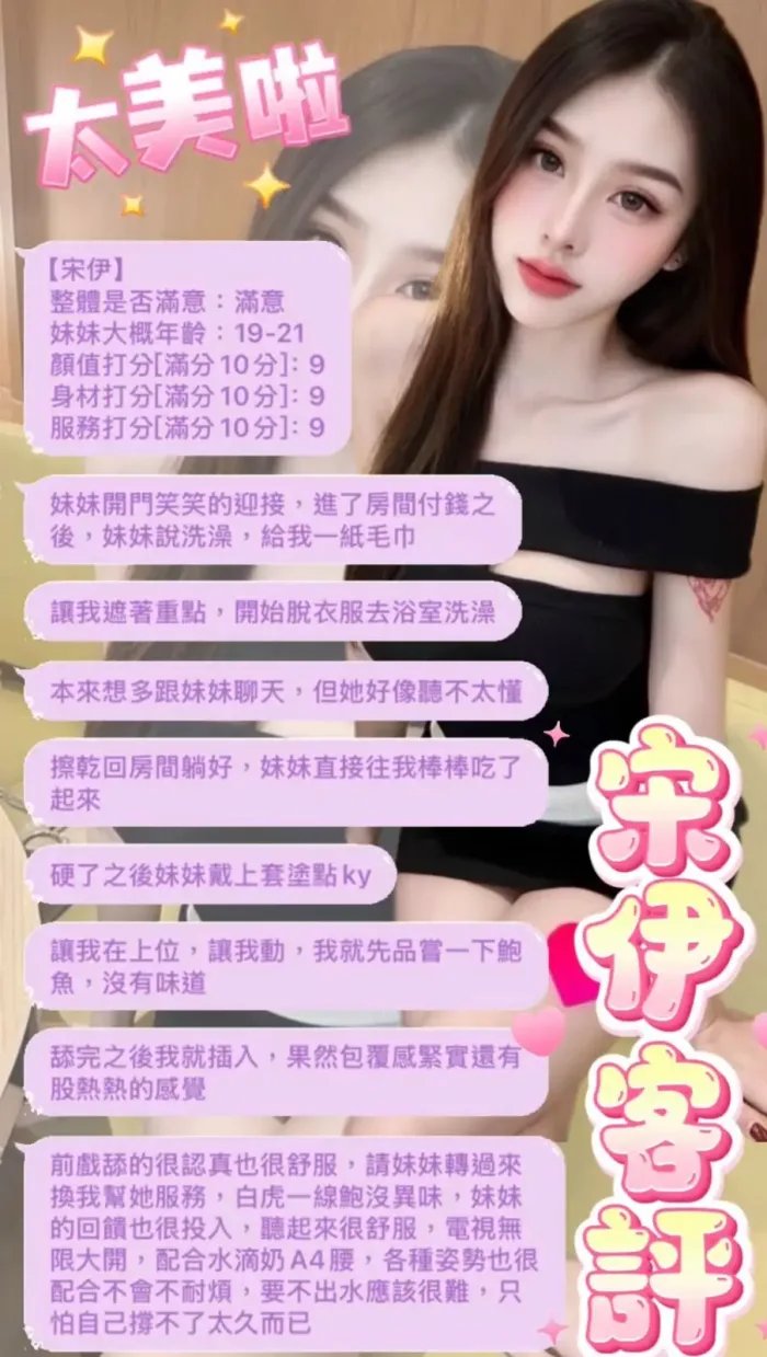 台北定點茶-宋伊