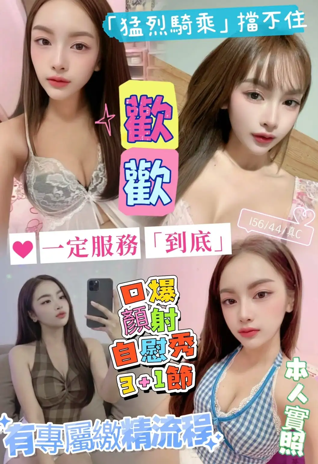 新竹定點茶-歡歡 新竹定點茶-歡歡