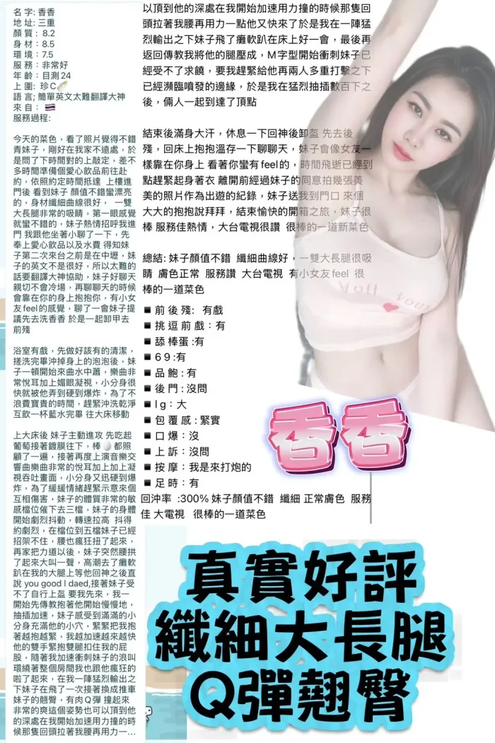 新北定點茶-香香