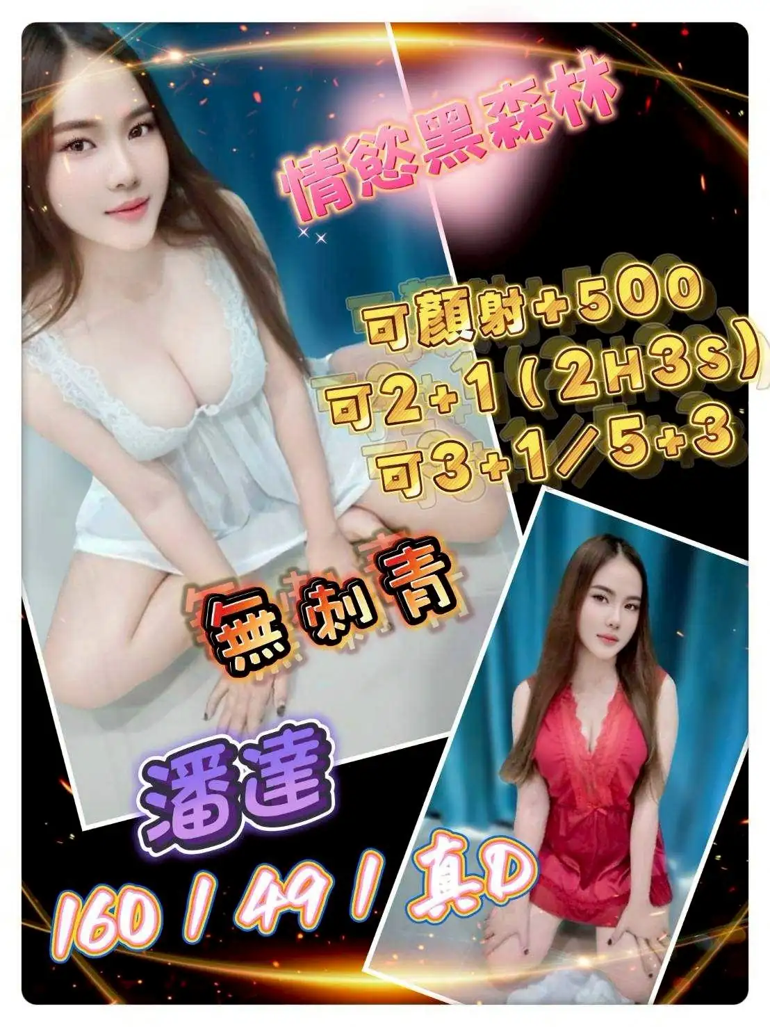 花蓮定點茶-潘達 花蓮定點茶-潘達