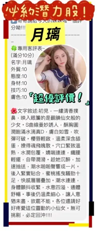 桃園定點茶-月璃