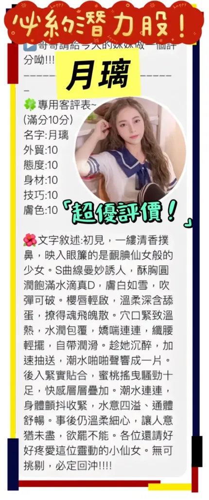 桃園定點茶-月璃