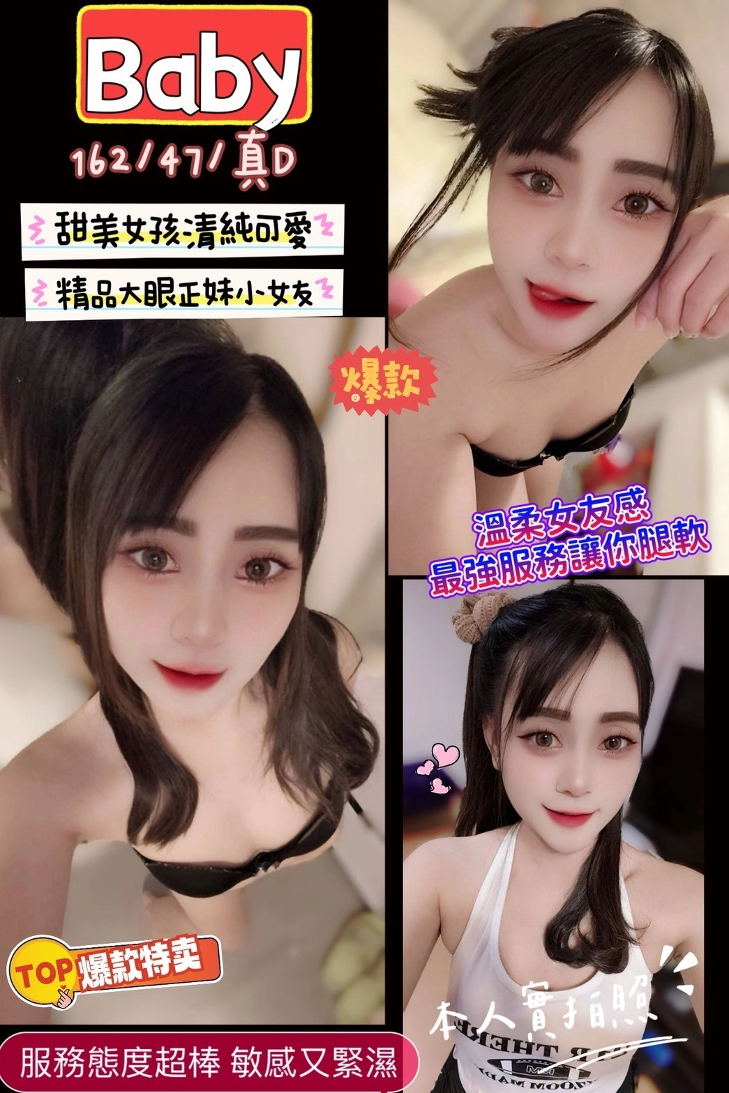 新竹定點茶-baby