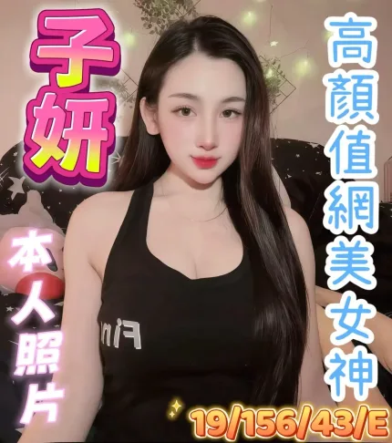 台中定點茶-子妍