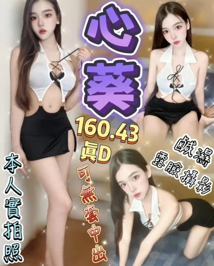 台中定點茶-心葵