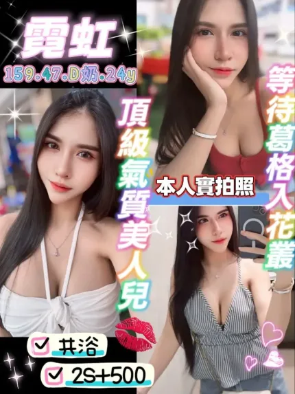 桃園定點茶-霓虹