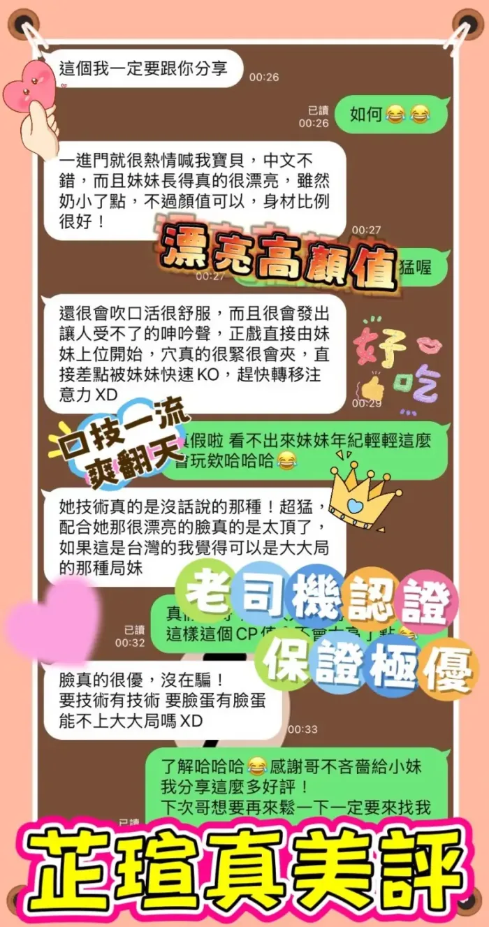 台南定點茶-芷瑄