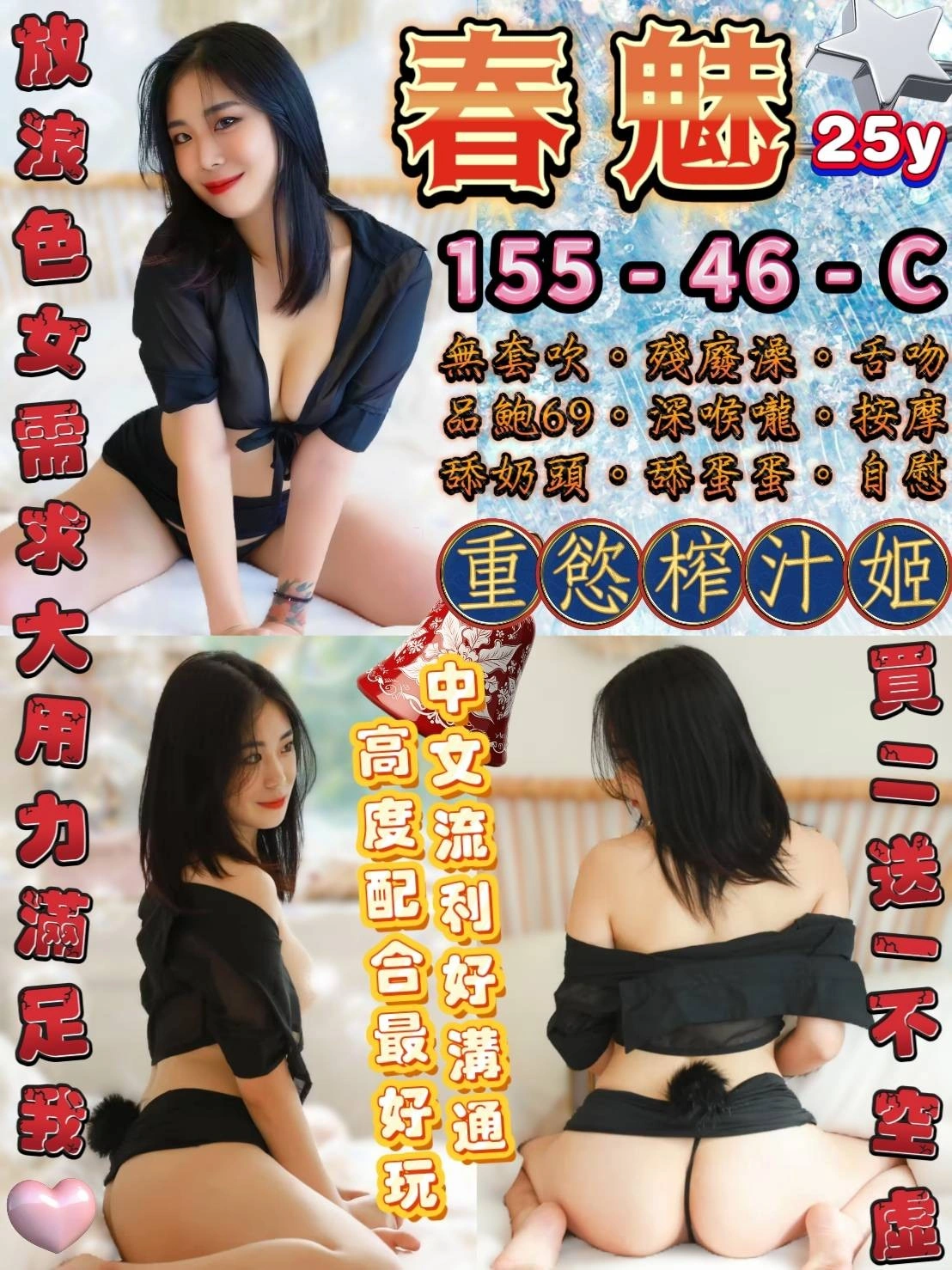 台北定點茶-春魅