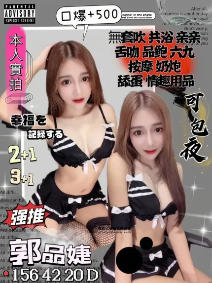 新竹定點茶-郭品婕