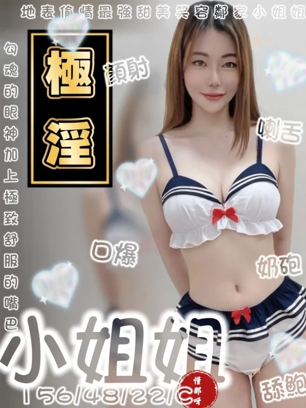 台南定點茶-小姐姐