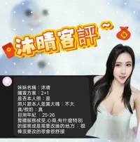 高雄定點茶-沐晴