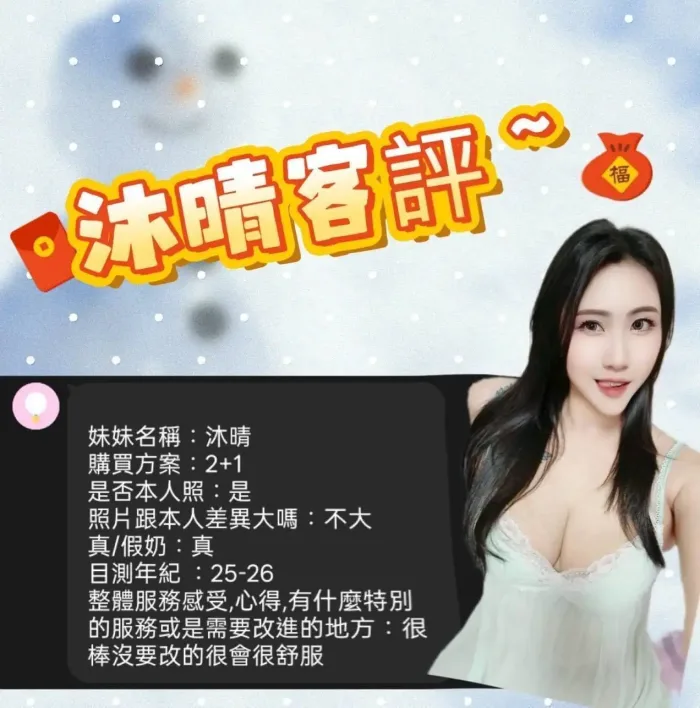 高雄定點茶-沐晴