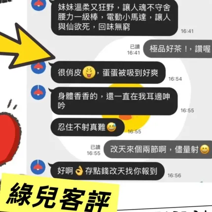 高雄定點茶-綠兒