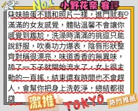 台中定點茶-小野花奈