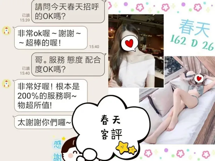 台北定點茶-春天