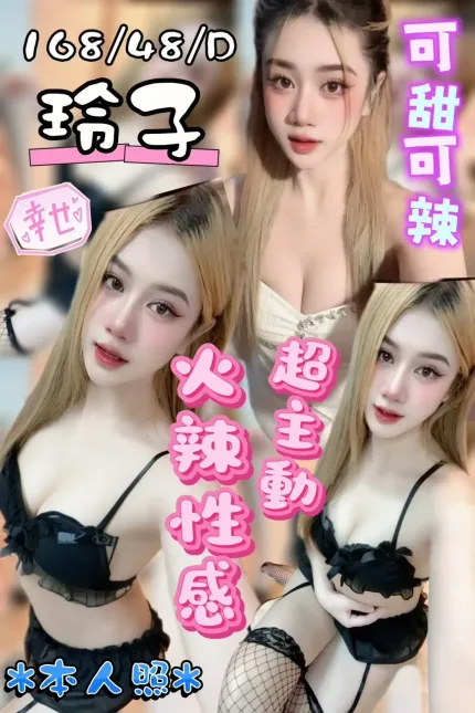 台中定點茶-玲子