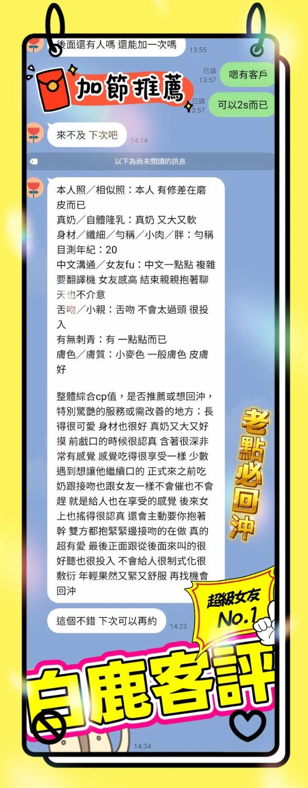 高雄定點茶-白鹿:圖片 16