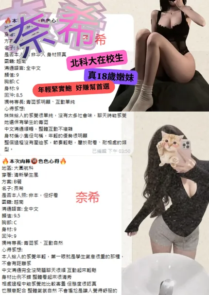 桃園定點茶-奈希