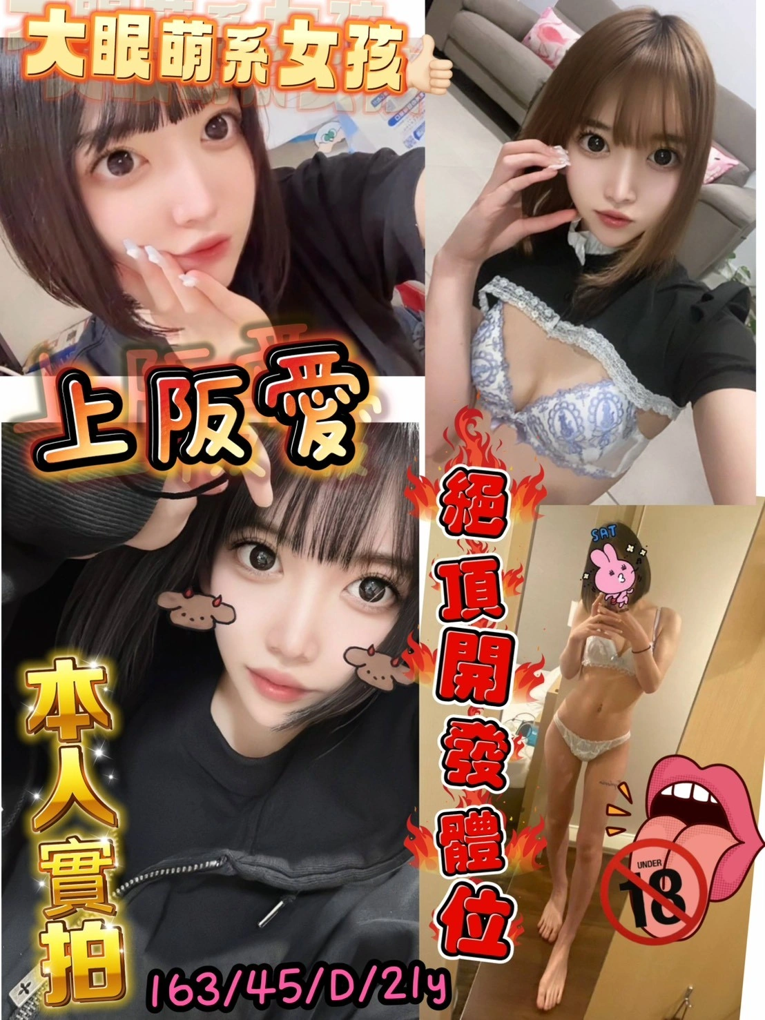 桃園定點茶-上阪愛