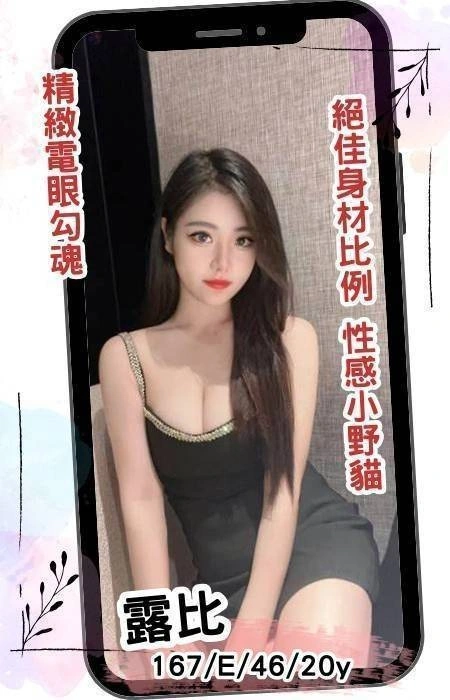 台南外送茶-露比