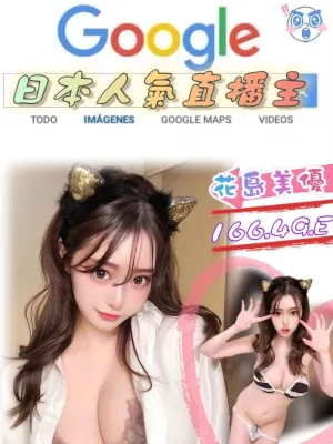 台北外送茶-花島美優