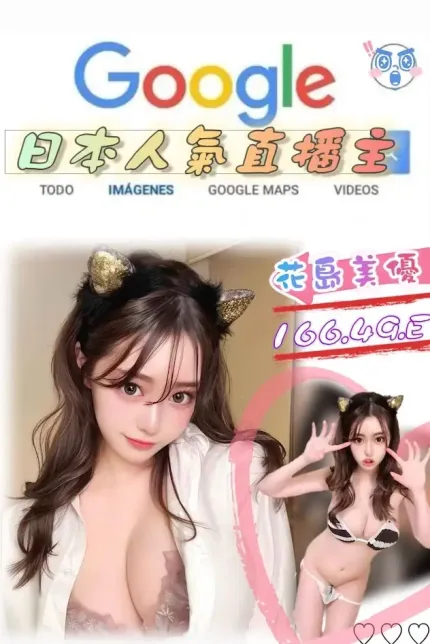 台北外送茶-花島美優