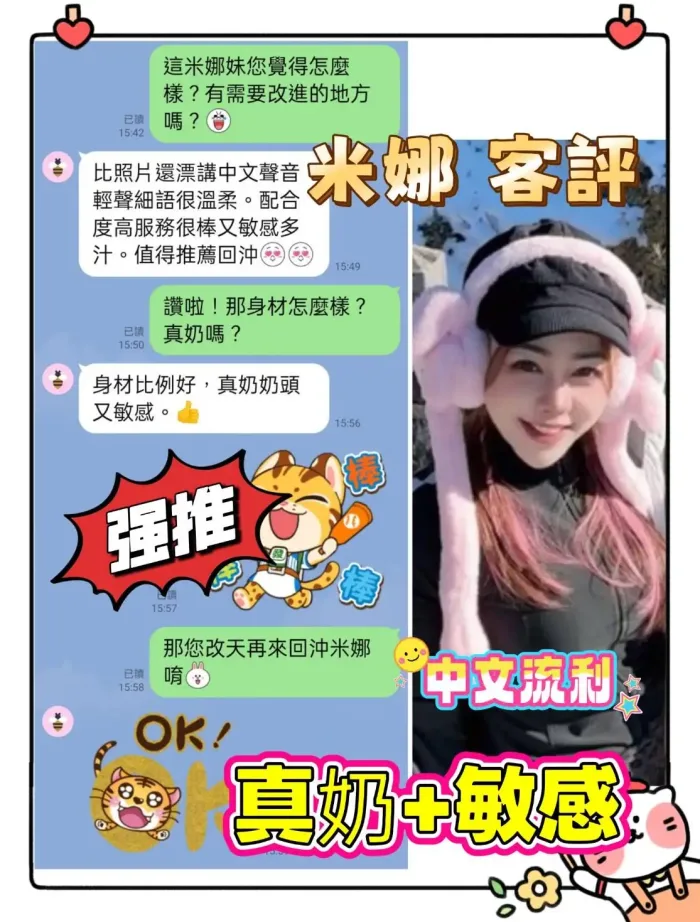 台南定點茶-米娜