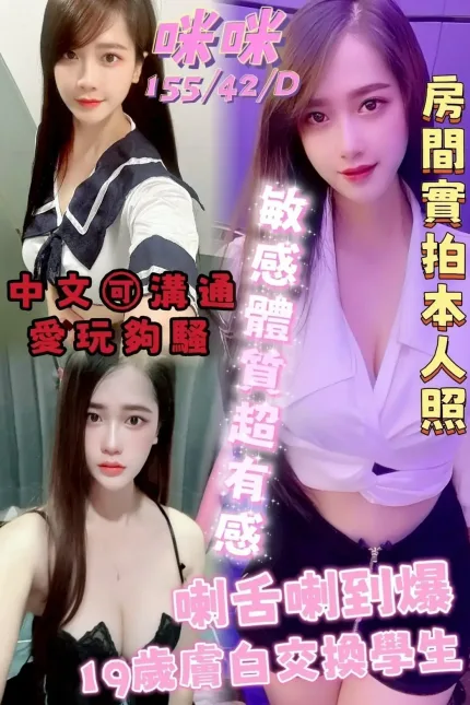 桃園定點茶-咪咪