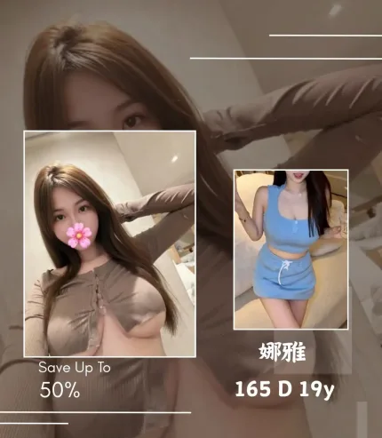 台北外送茶-娜雅