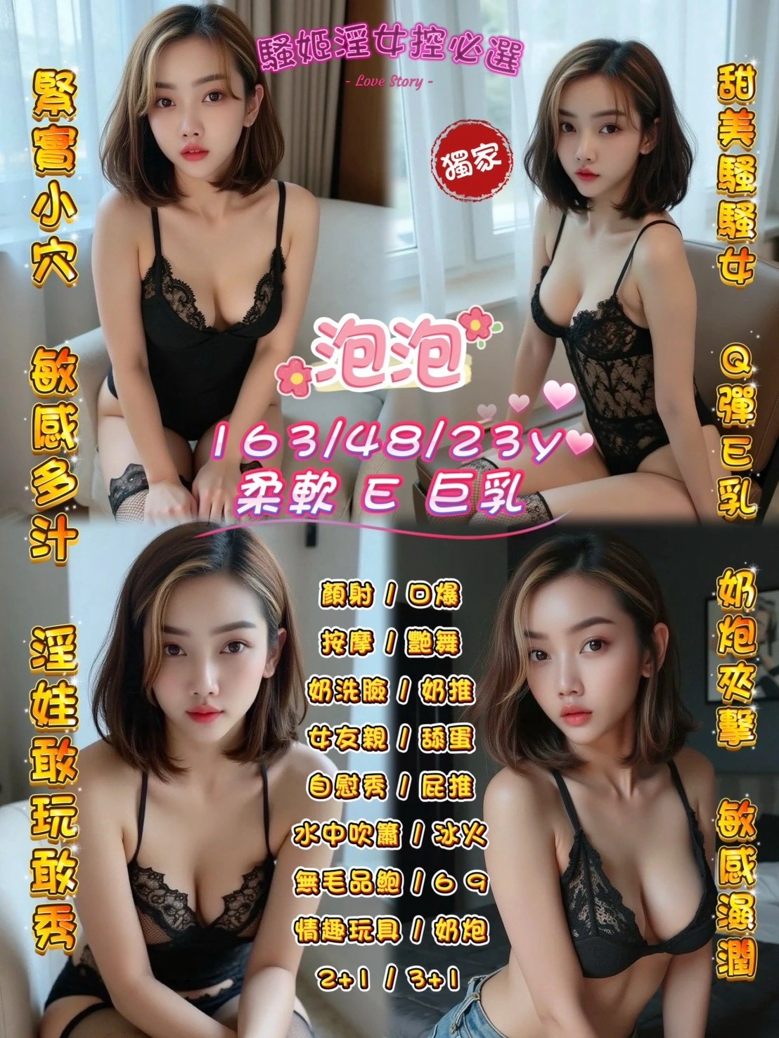 桃園定點茶-泡泡