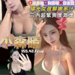 桃園定點茶-小森晴