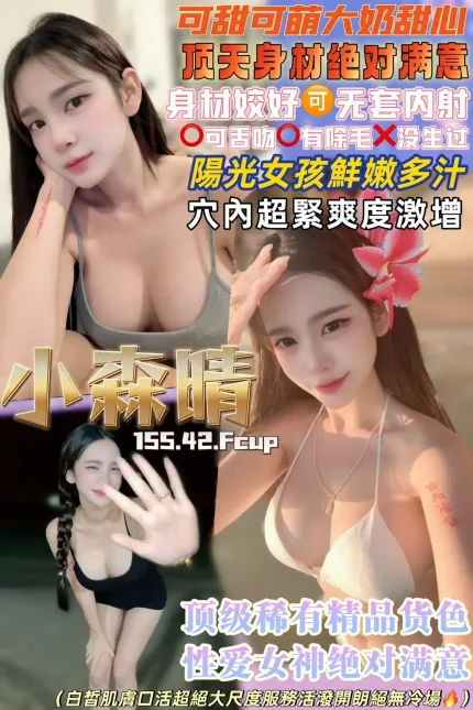 桃園定點茶-小森晴