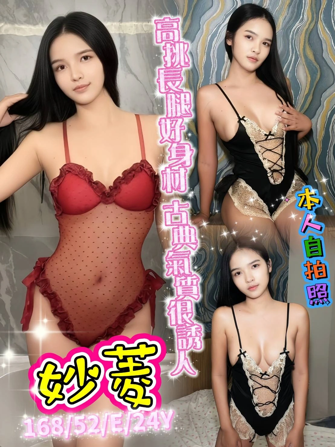 新北定點茶-妙菱