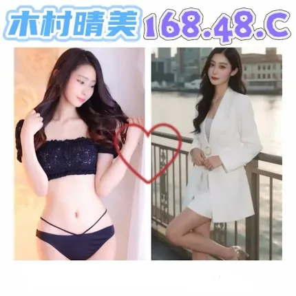 台北外送茶-木村晴美