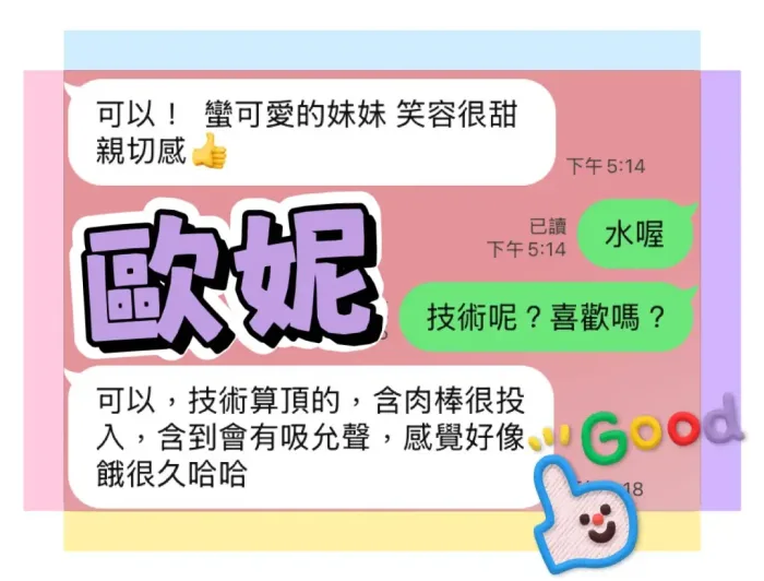 台中定點茶-歐妮