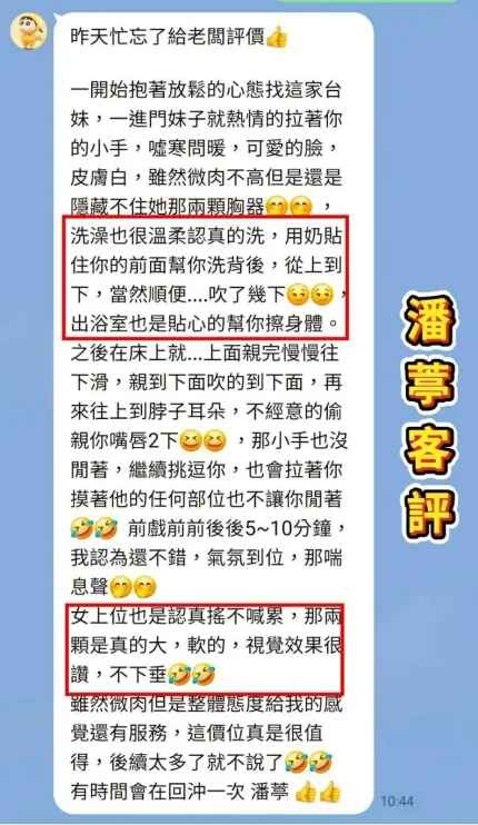 雲林定點茶-潘葶