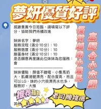 新竹定點茶-夢妍