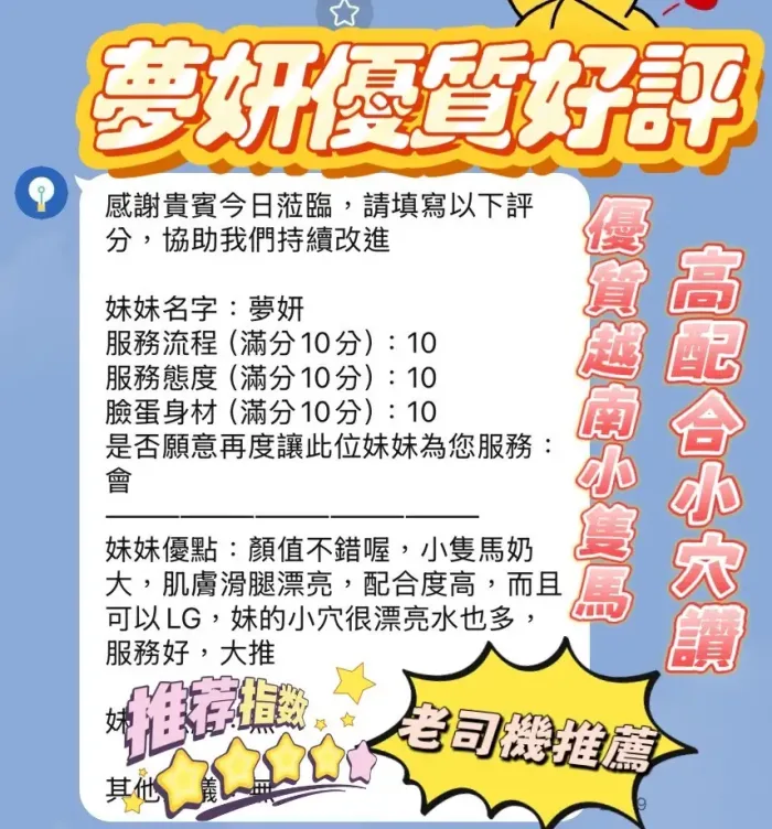 新竹定點茶-夢妍