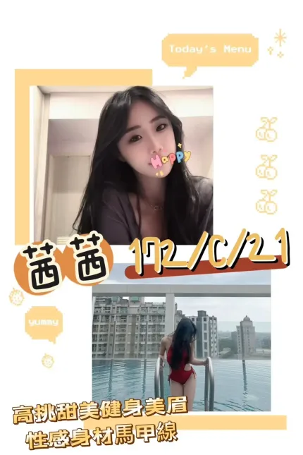 台北外送茶-茜茜