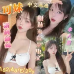 台南定點茶-可妹