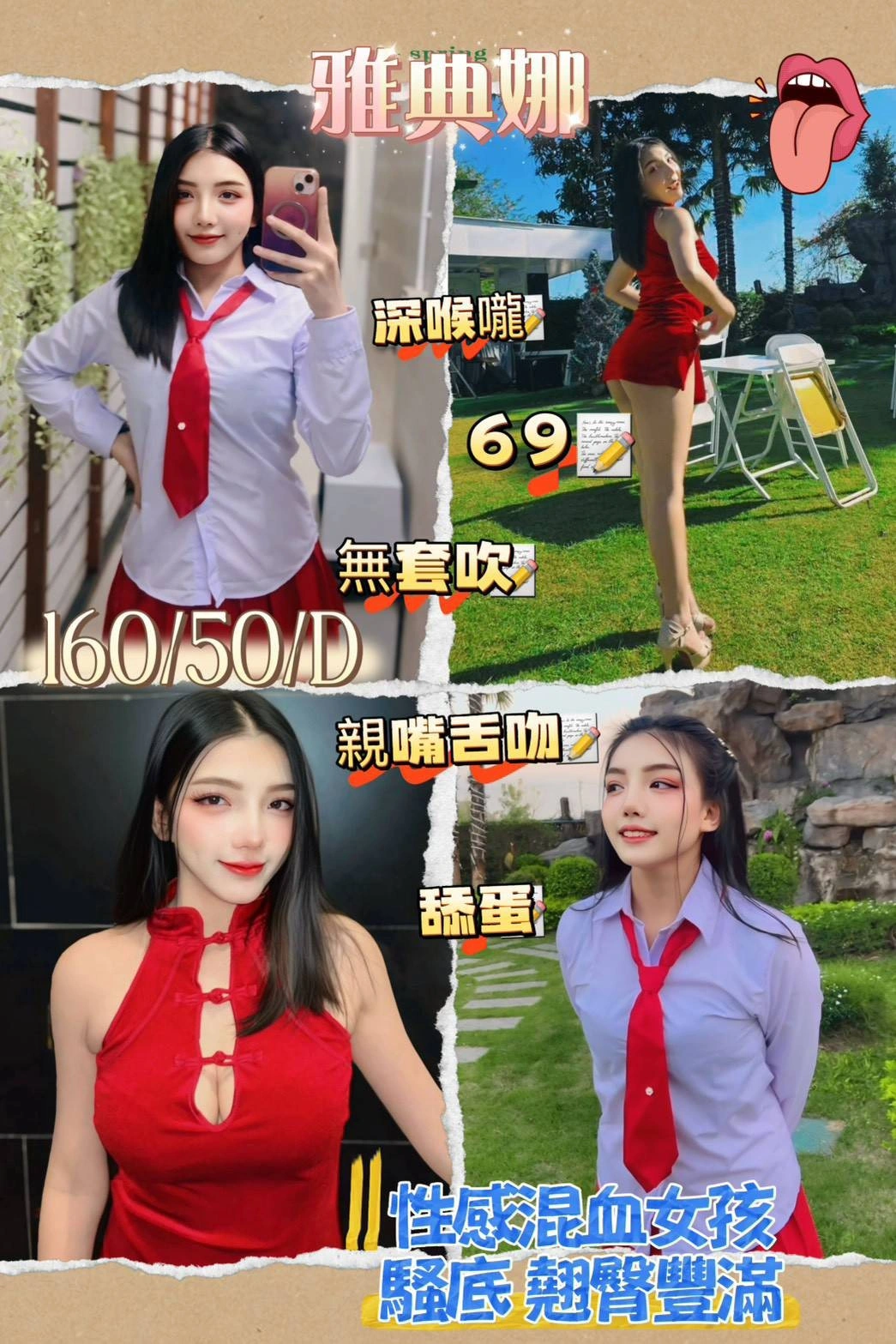 屏東定點茶,外送茶-雅典娜