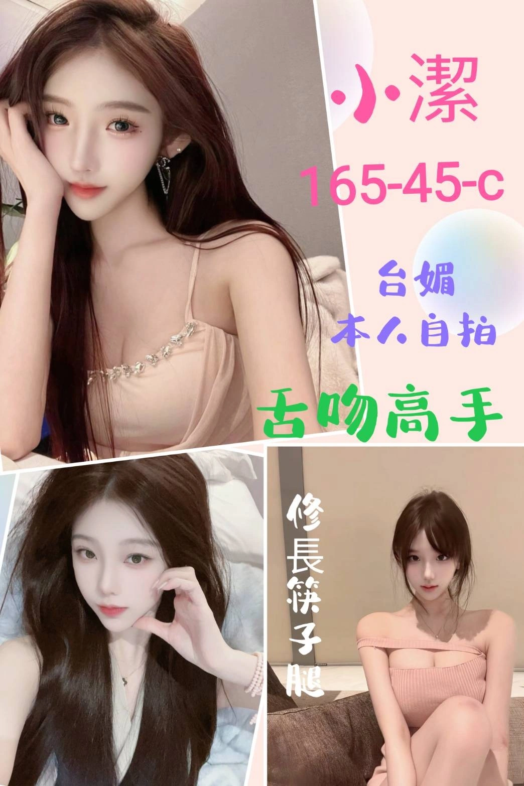 台北定點茶-小潔