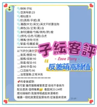 新竹定點茶-子紜