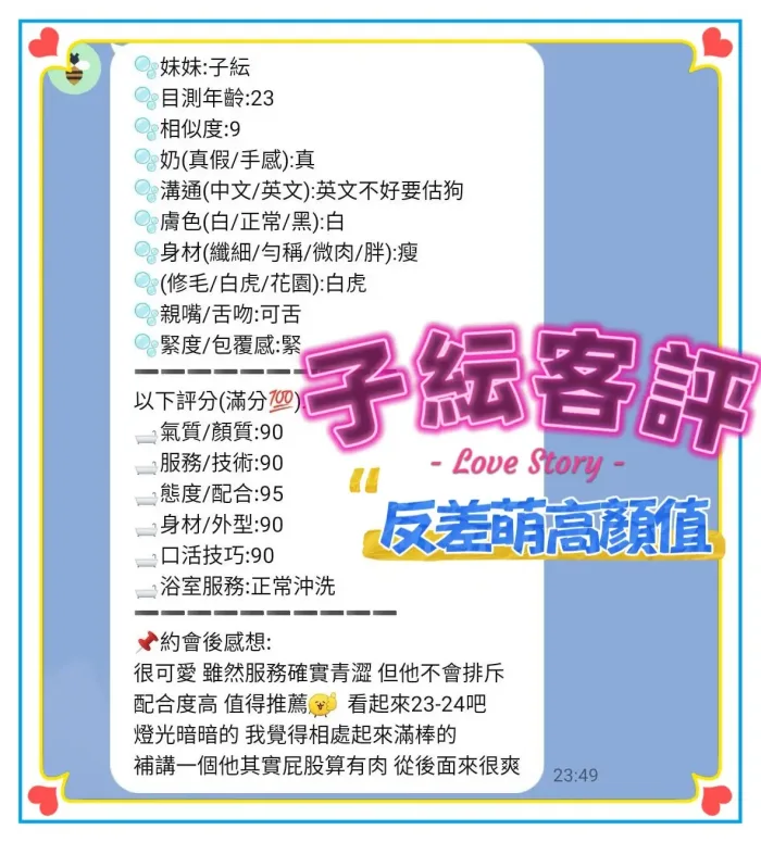 新竹定點茶-子紜